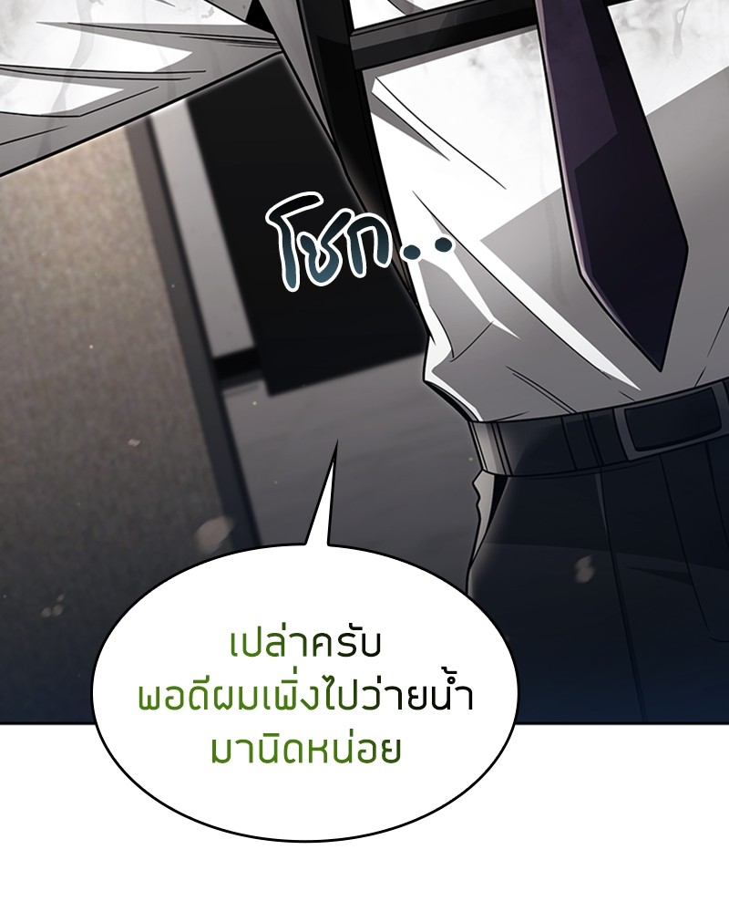 Clever Cleaning Life Of The Returned Genius Hunter ตอนที่ 56 99