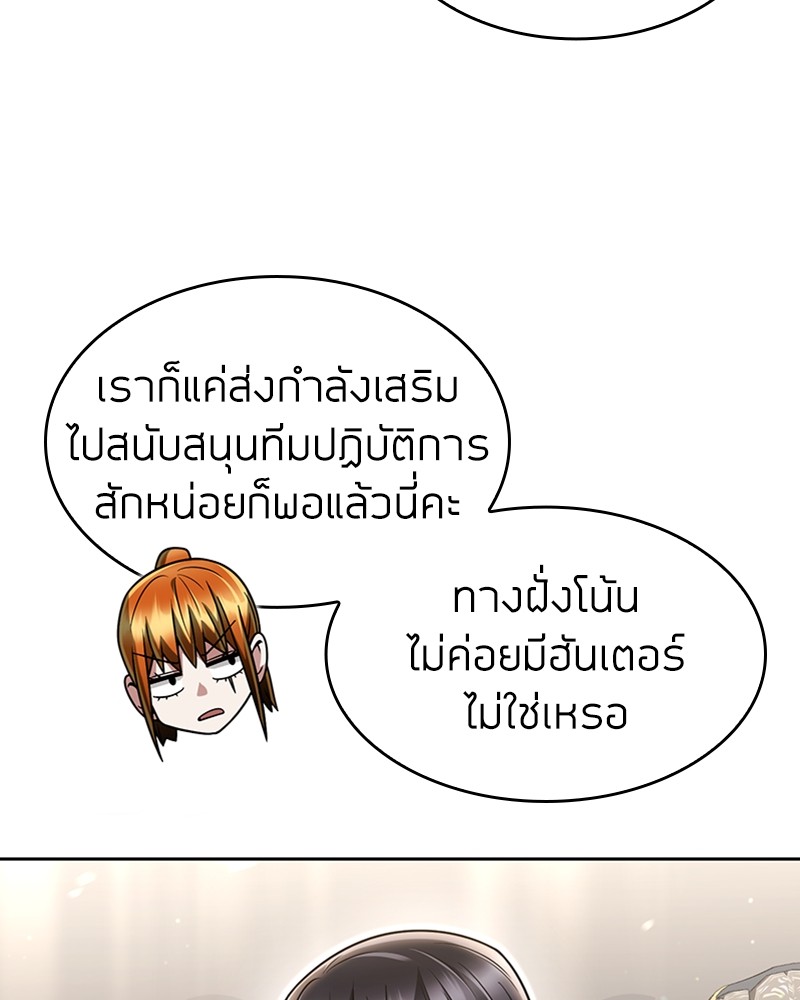 Clever Cleaning Life Of The Returned Genius Hunter ตอนที่ 58 10