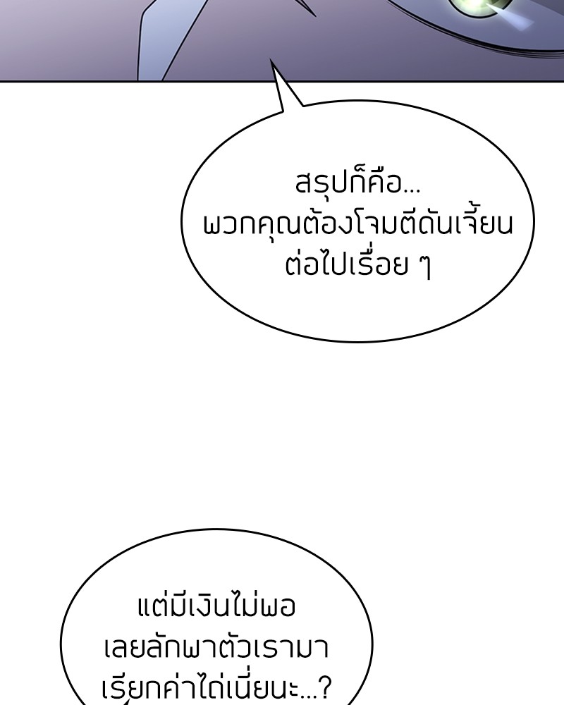 Clever Cleaning Life Of The Returned Genius Hunter ตอนที่ 58 100