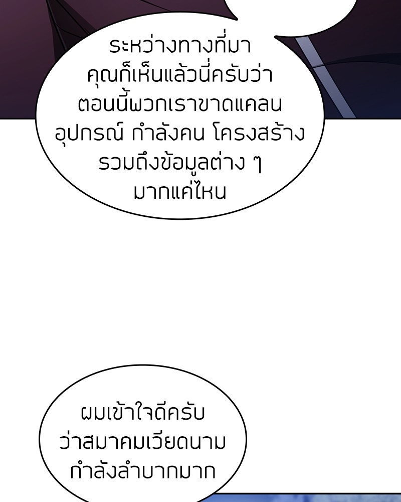 Clever Cleaning Life Of The Returned Genius Hunter ตอนที่ 58 102