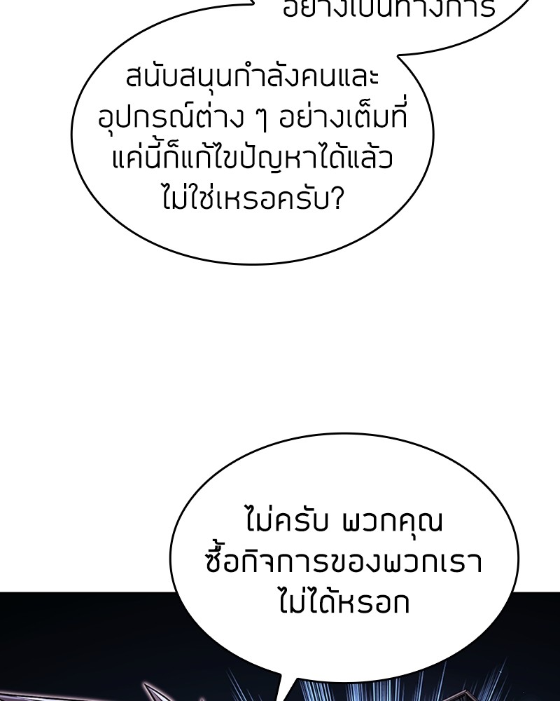 Clever Cleaning Life Of The Returned Genius Hunter ตอนที่ 58 104