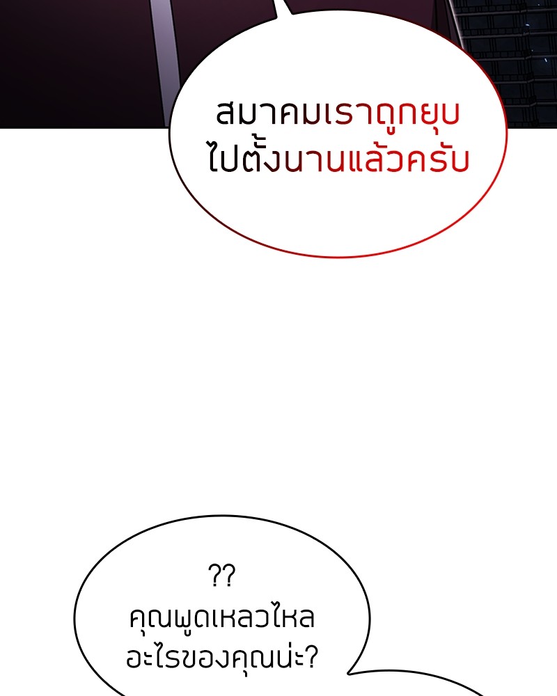 Clever Cleaning Life Of The Returned Genius Hunter ตอนที่ 58 106