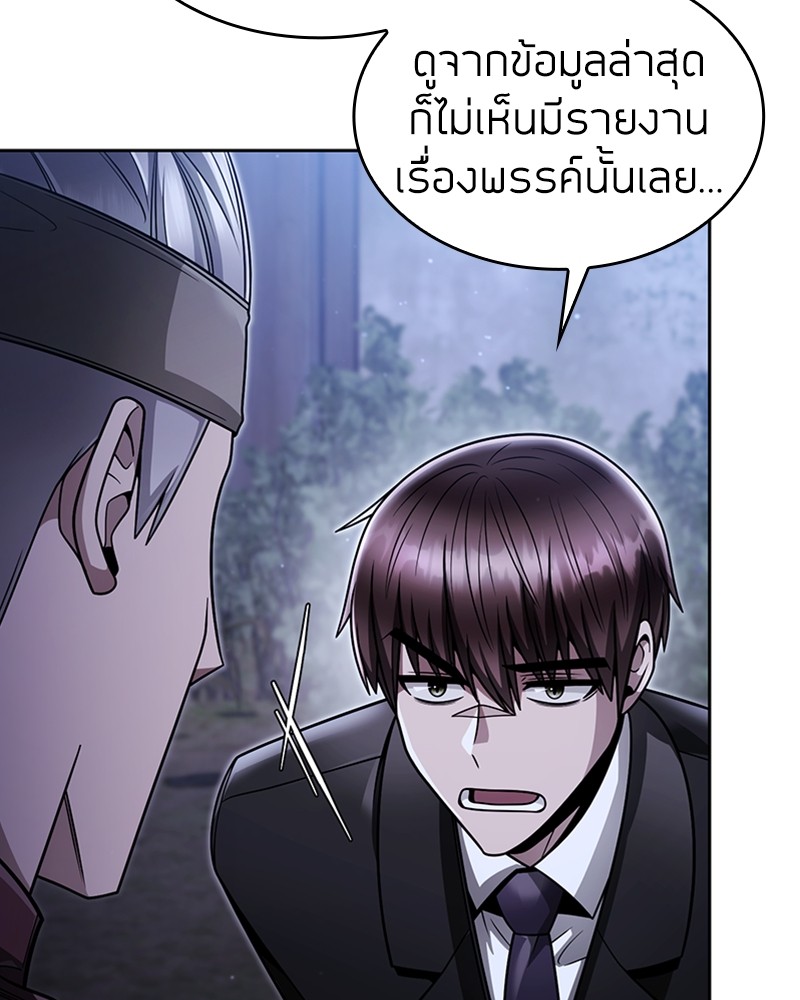 Clever Cleaning Life Of The Returned Genius Hunter ตอนที่ 58 107