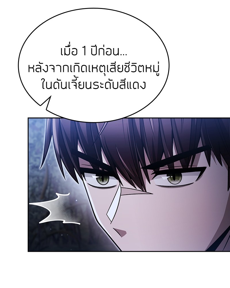 Clever Cleaning Life Of The Returned Genius Hunter ตอนที่ 58 109