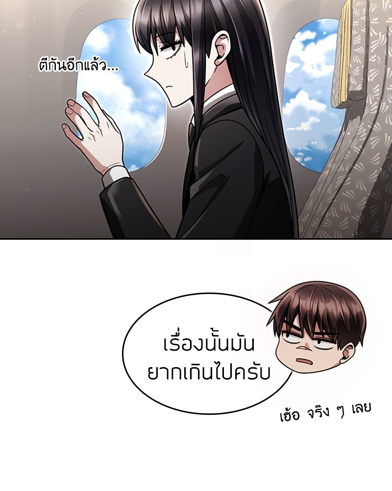 Clever Cleaning Life Of The Returned Genius Hunter ตอนที่ 58 11