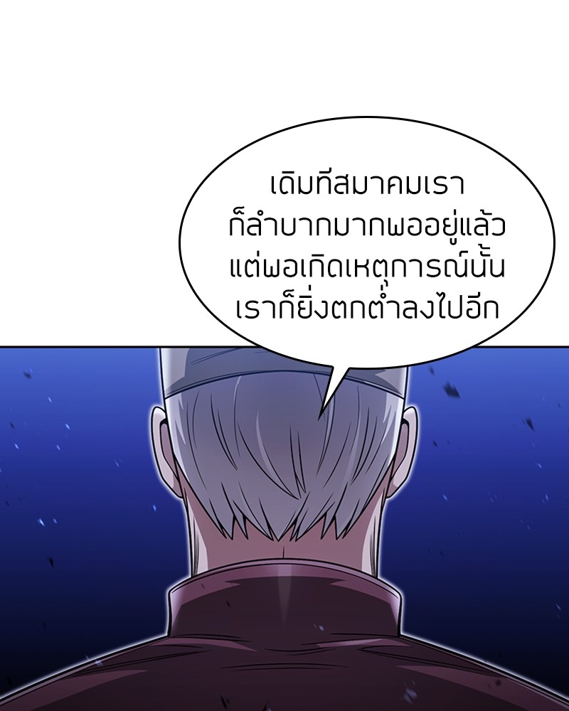 Clever Cleaning Life Of The Returned Genius Hunter ตอนที่ 58 110