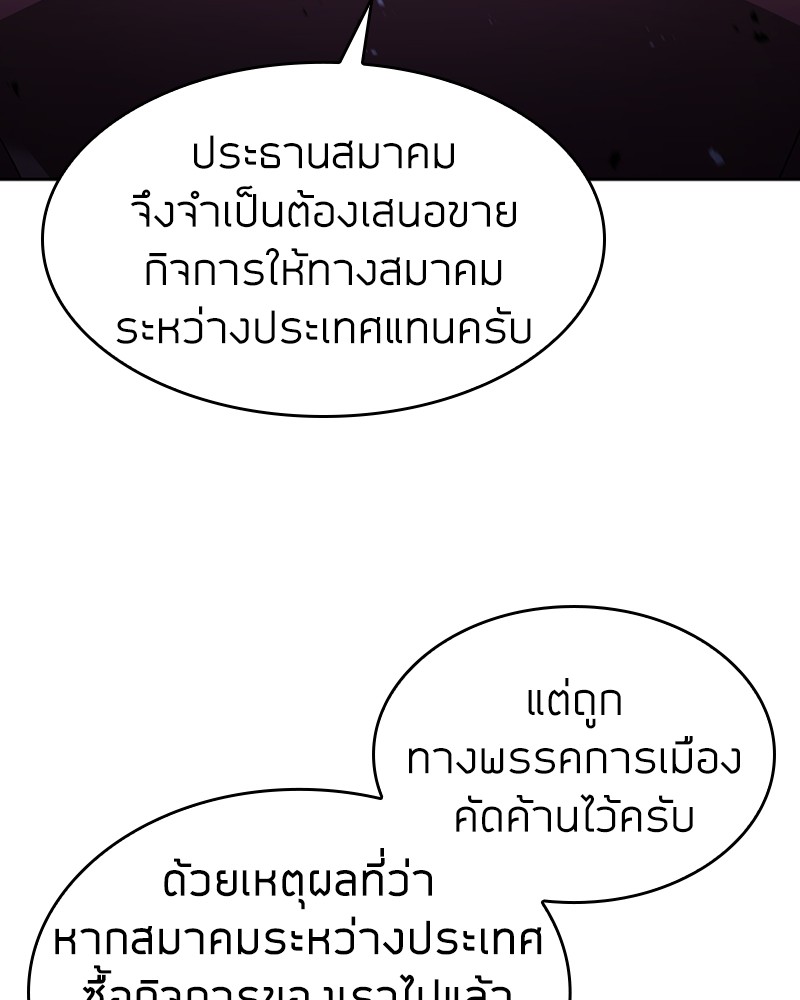 Clever Cleaning Life Of The Returned Genius Hunter ตอนที่ 58 111