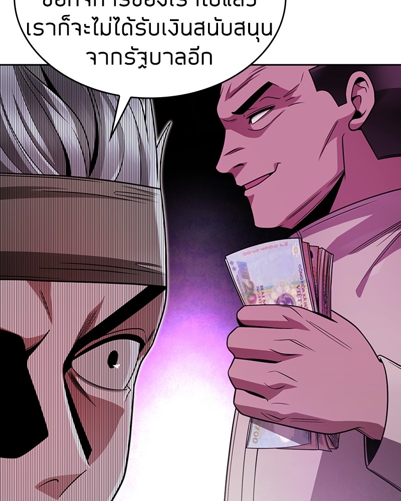 Clever Cleaning Life Of The Returned Genius Hunter ตอนที่ 58 112