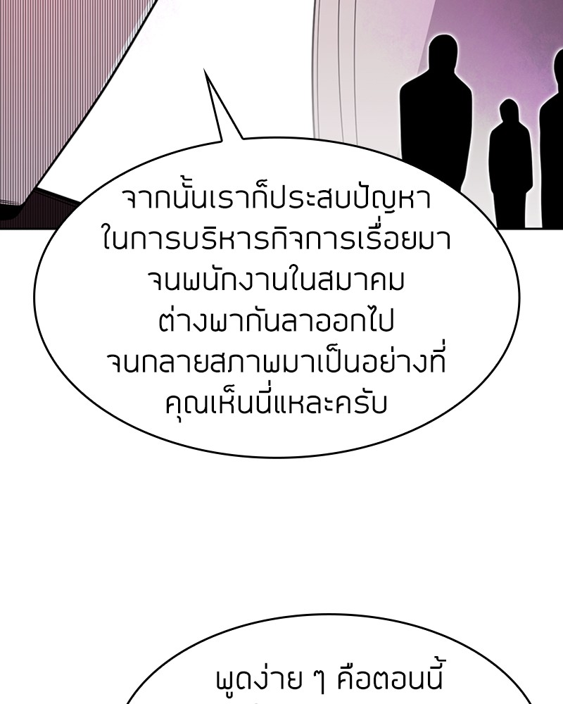Clever Cleaning Life Of The Returned Genius Hunter ตอนที่ 58 113
