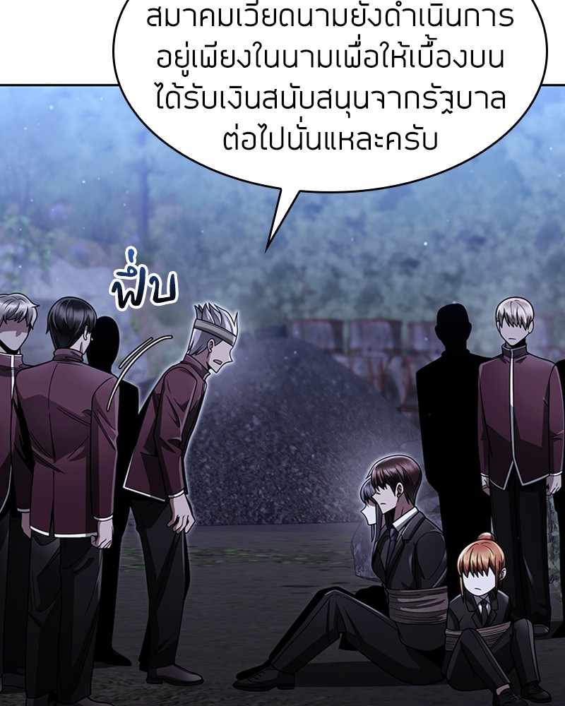 Clever Cleaning Life Of The Returned Genius Hunter ตอนที่ 58 114