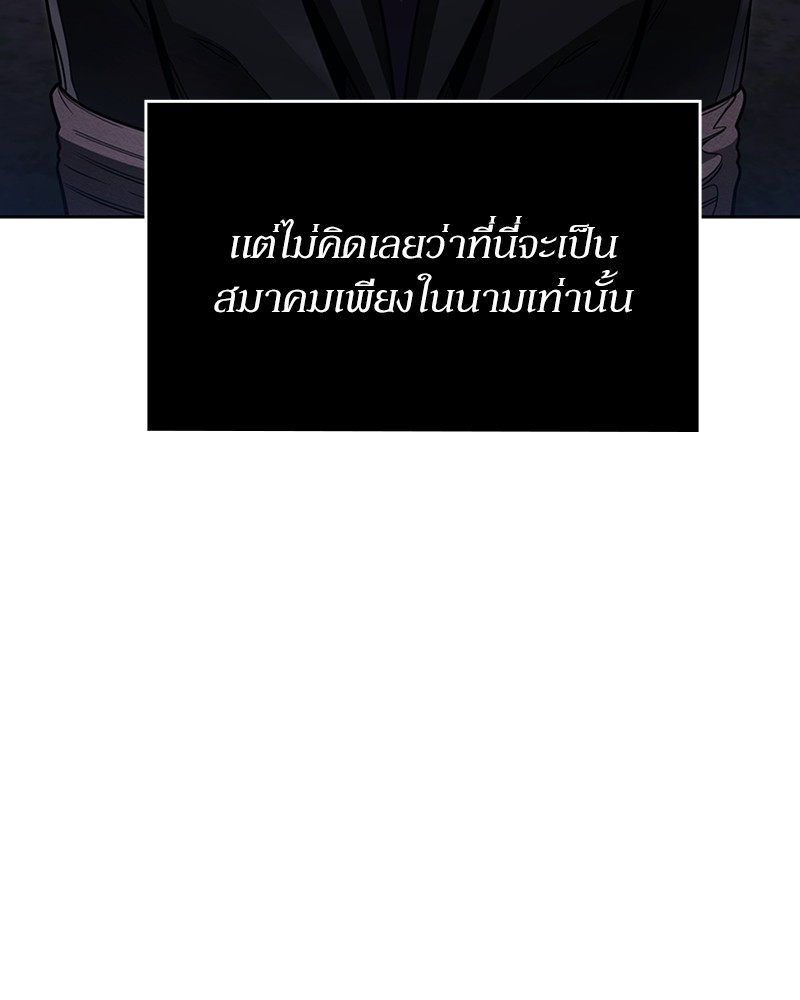 Clever Cleaning Life Of The Returned Genius Hunter ตอนที่ 58 117