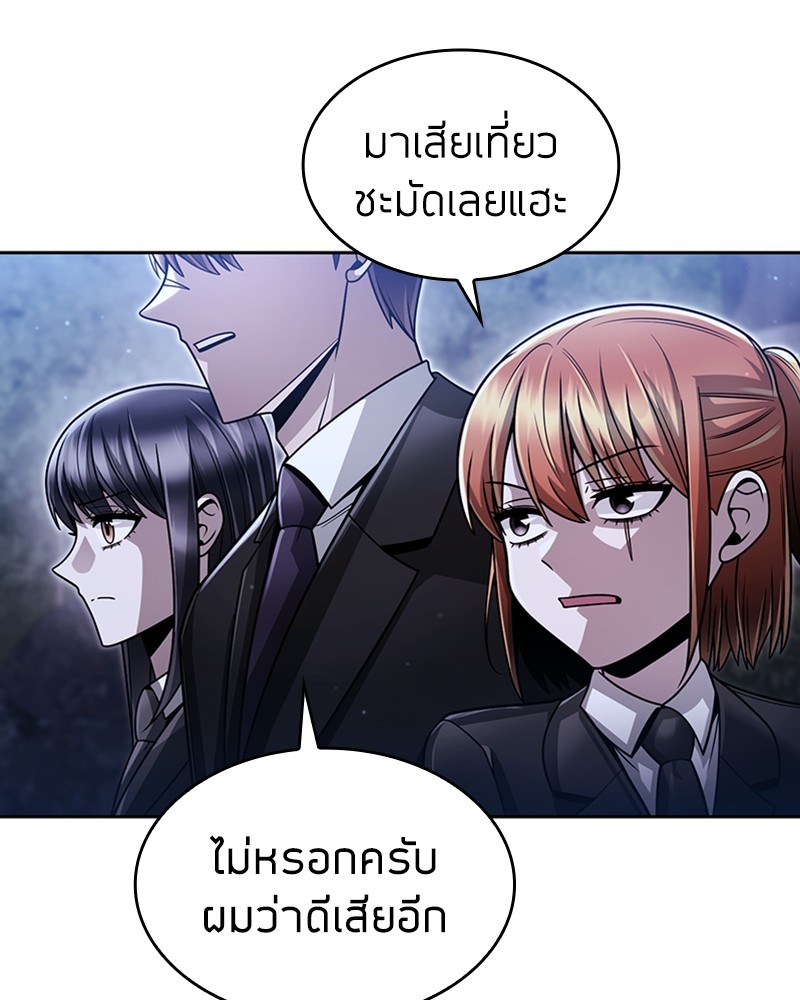 Clever Cleaning Life Of The Returned Genius Hunter ตอนที่ 58 118