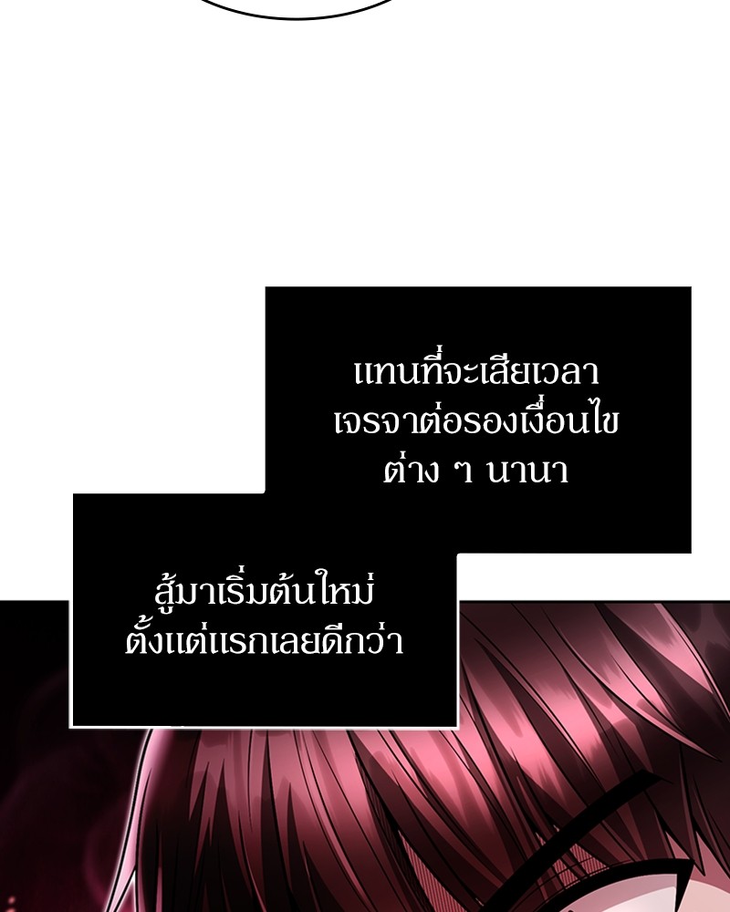 Clever Cleaning Life Of The Returned Genius Hunter ตอนที่ 58 119