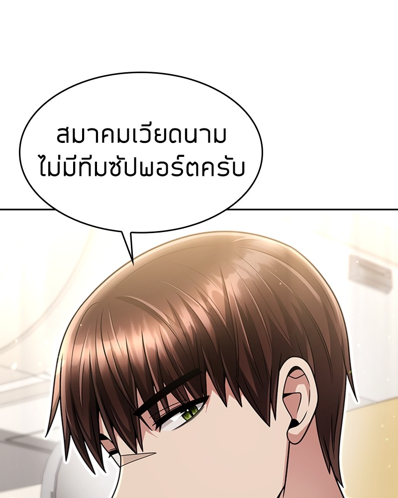 Clever Cleaning Life Of The Returned Genius Hunter ตอนที่ 58 12