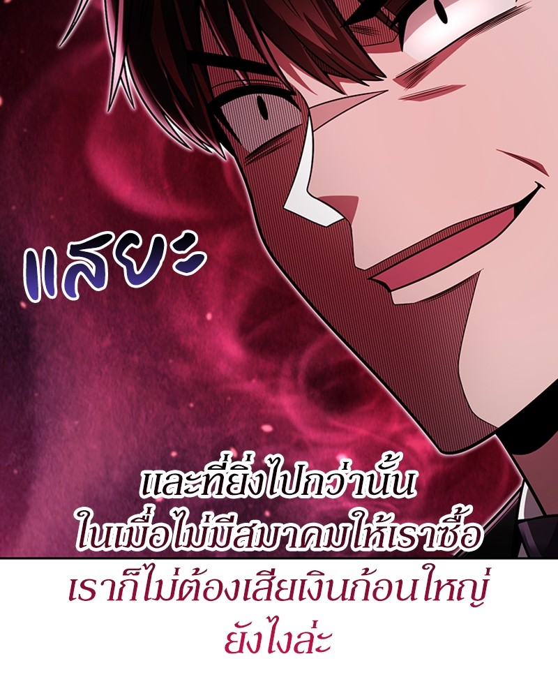 Clever Cleaning Life Of The Returned Genius Hunter ตอนที่ 58 120