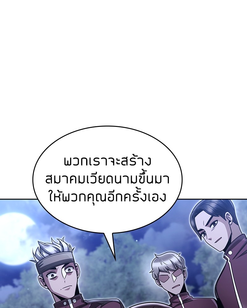 Clever Cleaning Life Of The Returned Genius Hunter ตอนที่ 58 121