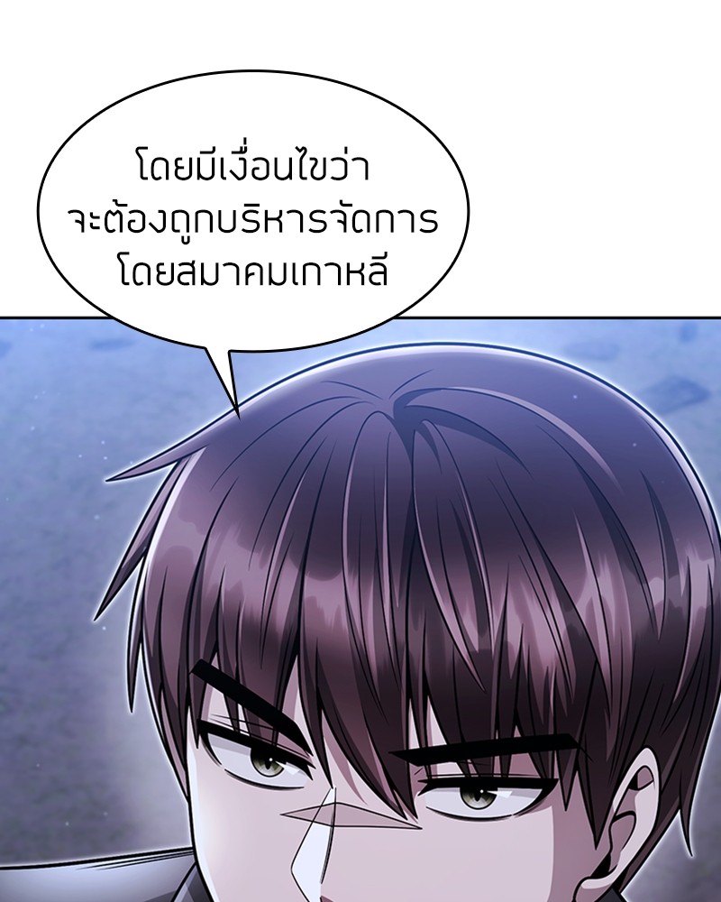 Clever Cleaning Life Of The Returned Genius Hunter ตอนที่ 58 123