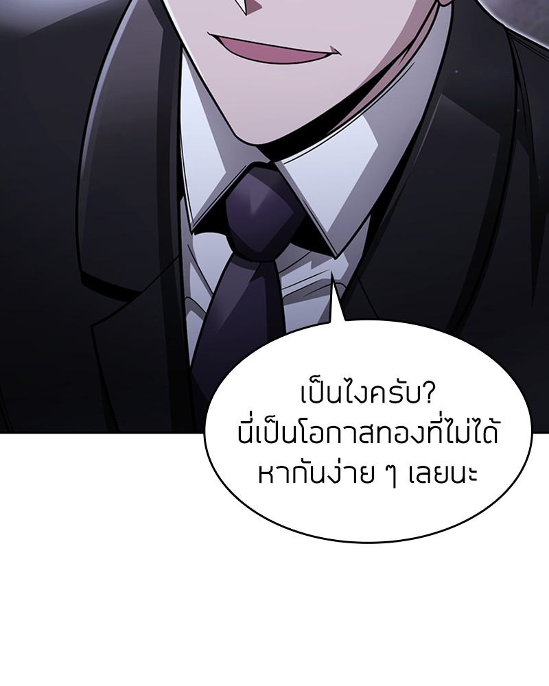 Clever Cleaning Life Of The Returned Genius Hunter ตอนที่ 58 124