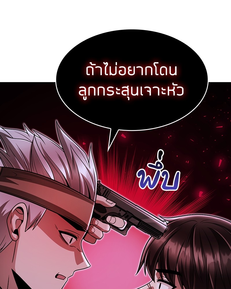 Clever Cleaning Life Of The Returned Genius Hunter ตอนที่ 58 125