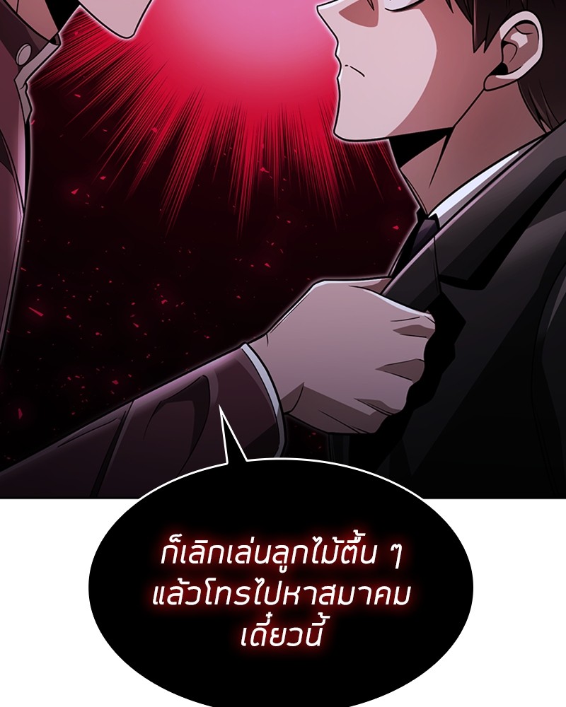 Clever Cleaning Life Of The Returned Genius Hunter ตอนที่ 58 126