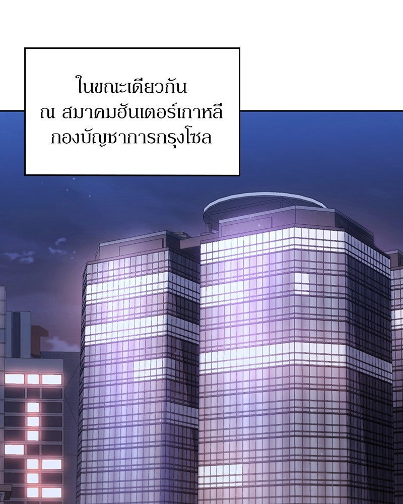 Clever Cleaning Life Of The Returned Genius Hunter ตอนที่ 58 128