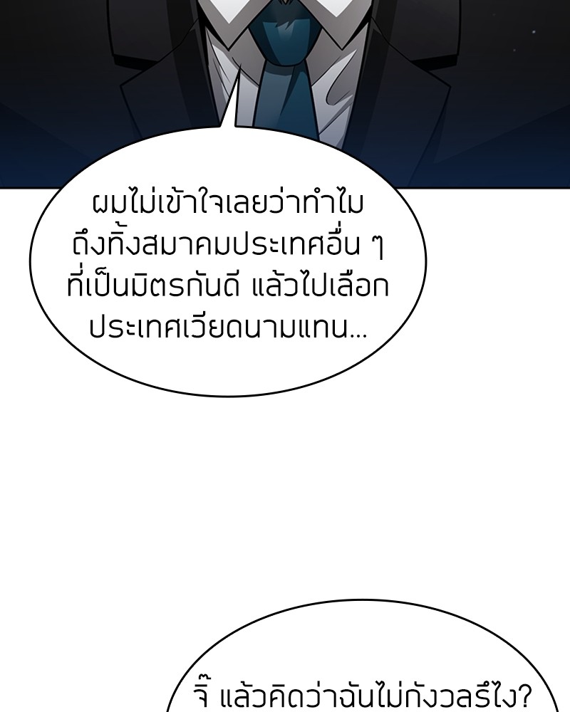 Clever Cleaning Life Of The Returned Genius Hunter ตอนที่ 58 131