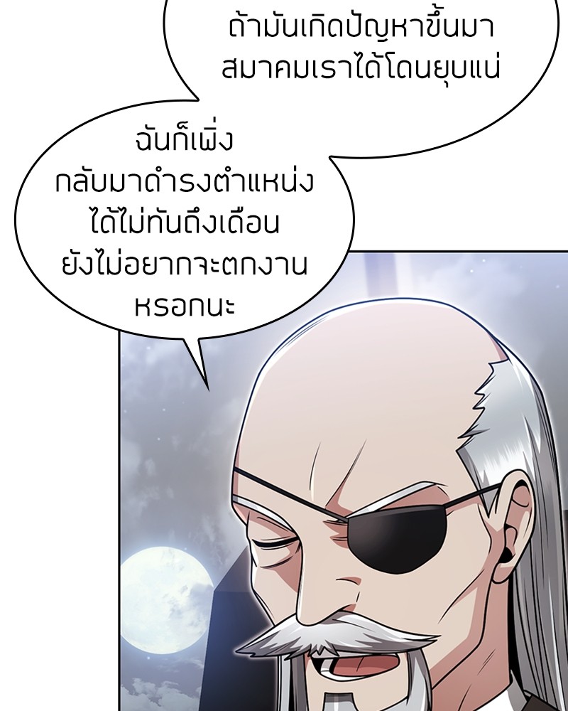 Clever Cleaning Life Of The Returned Genius Hunter ตอนที่ 58 132