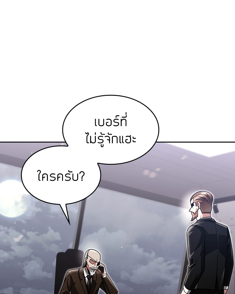 Clever Cleaning Life Of The Returned Genius Hunter ตอนที่ 58 134