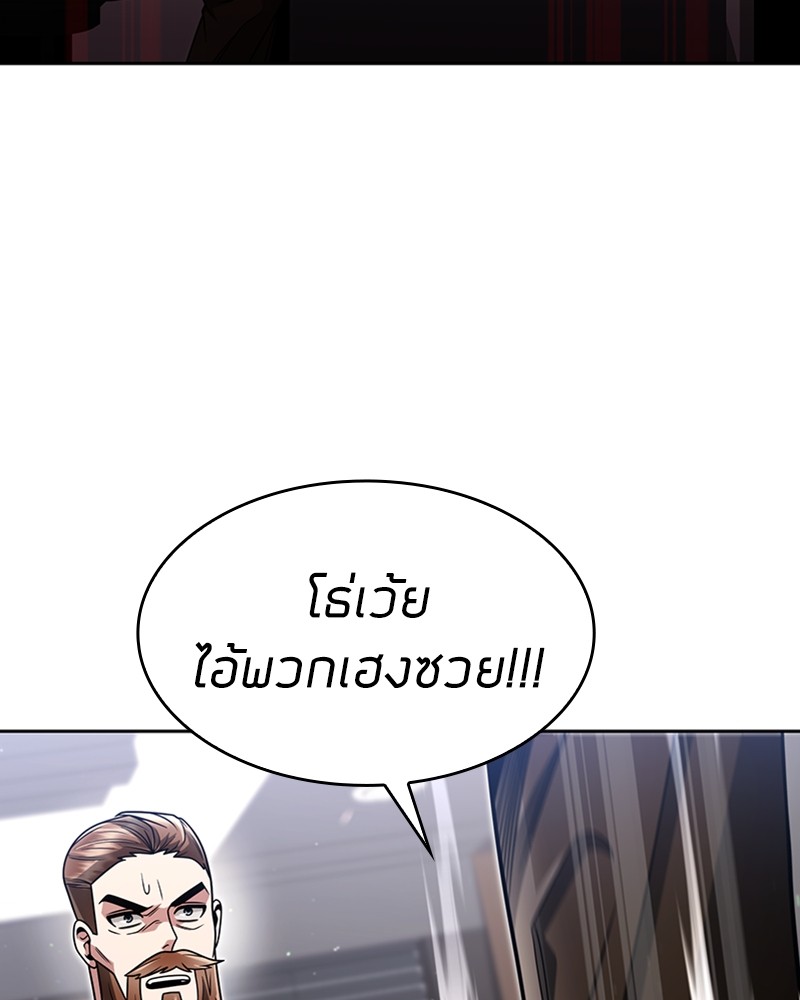 Clever Cleaning Life Of The Returned Genius Hunter ตอนที่ 58 139