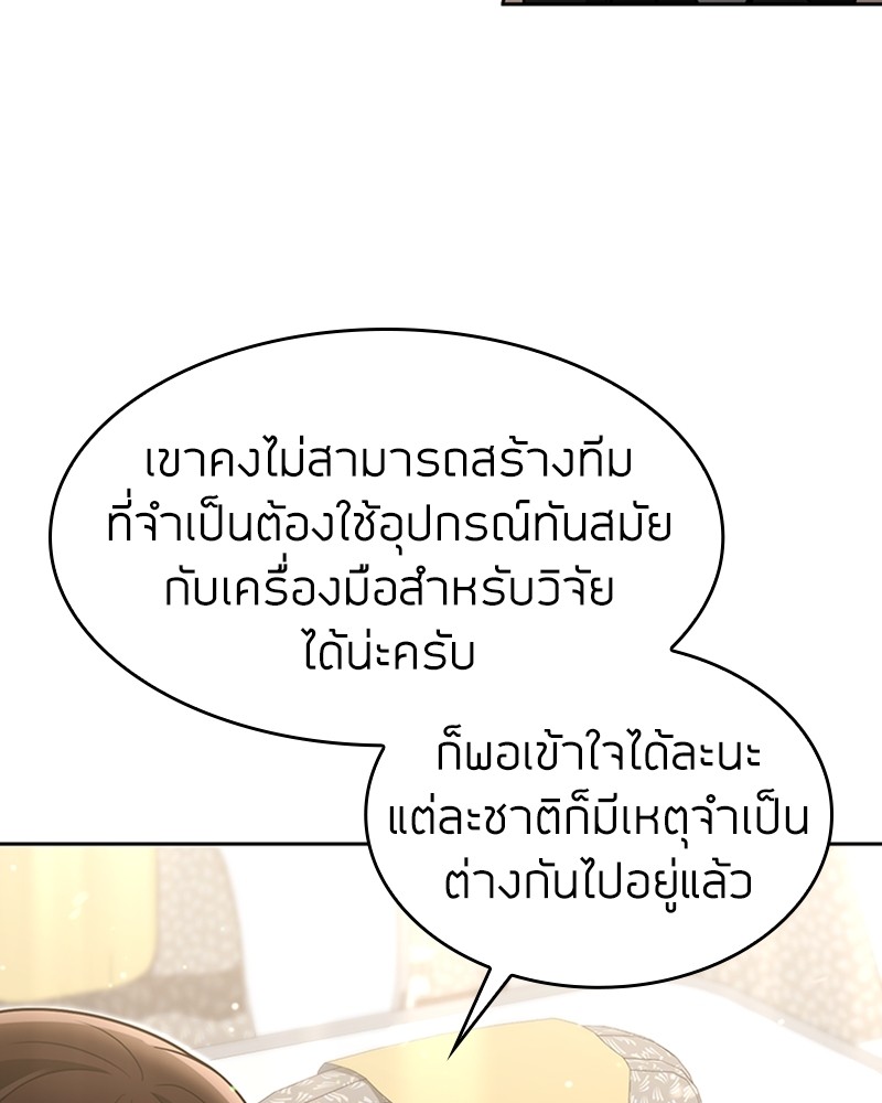 Clever Cleaning Life Of The Returned Genius Hunter ตอนที่ 58 14