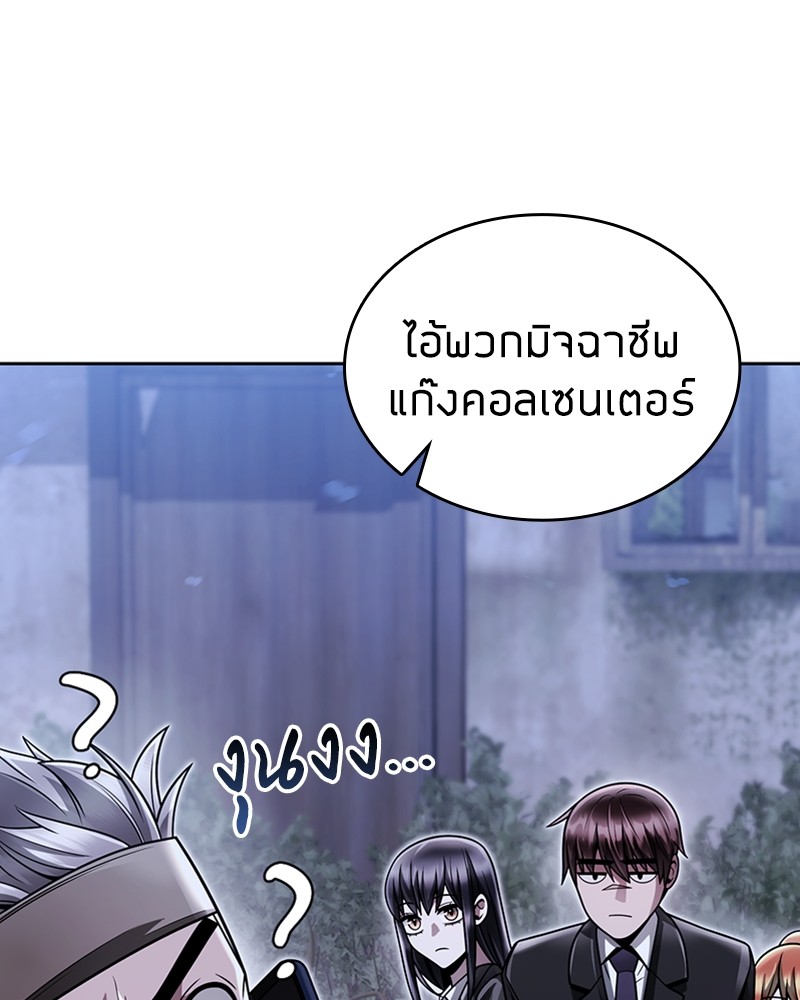 Clever Cleaning Life Of The Returned Genius Hunter ตอนที่ 58 141