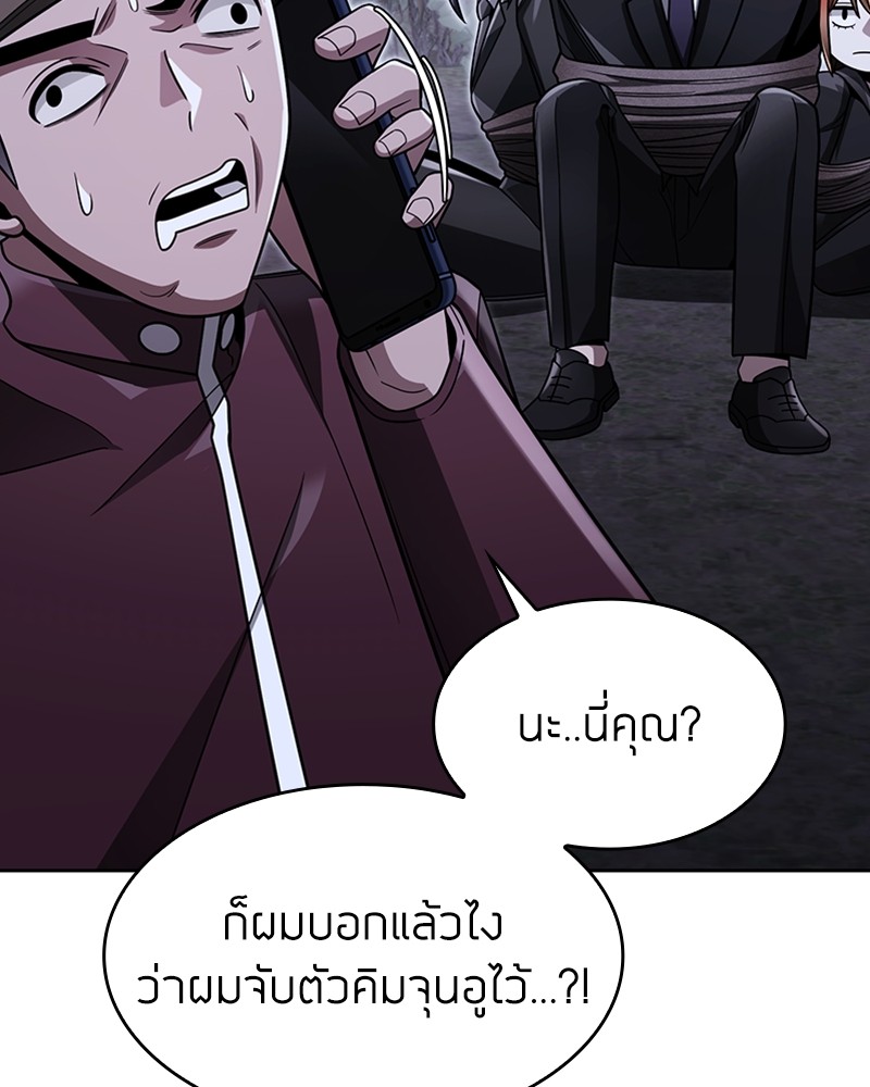 Clever Cleaning Life Of The Returned Genius Hunter ตอนที่ 58 142