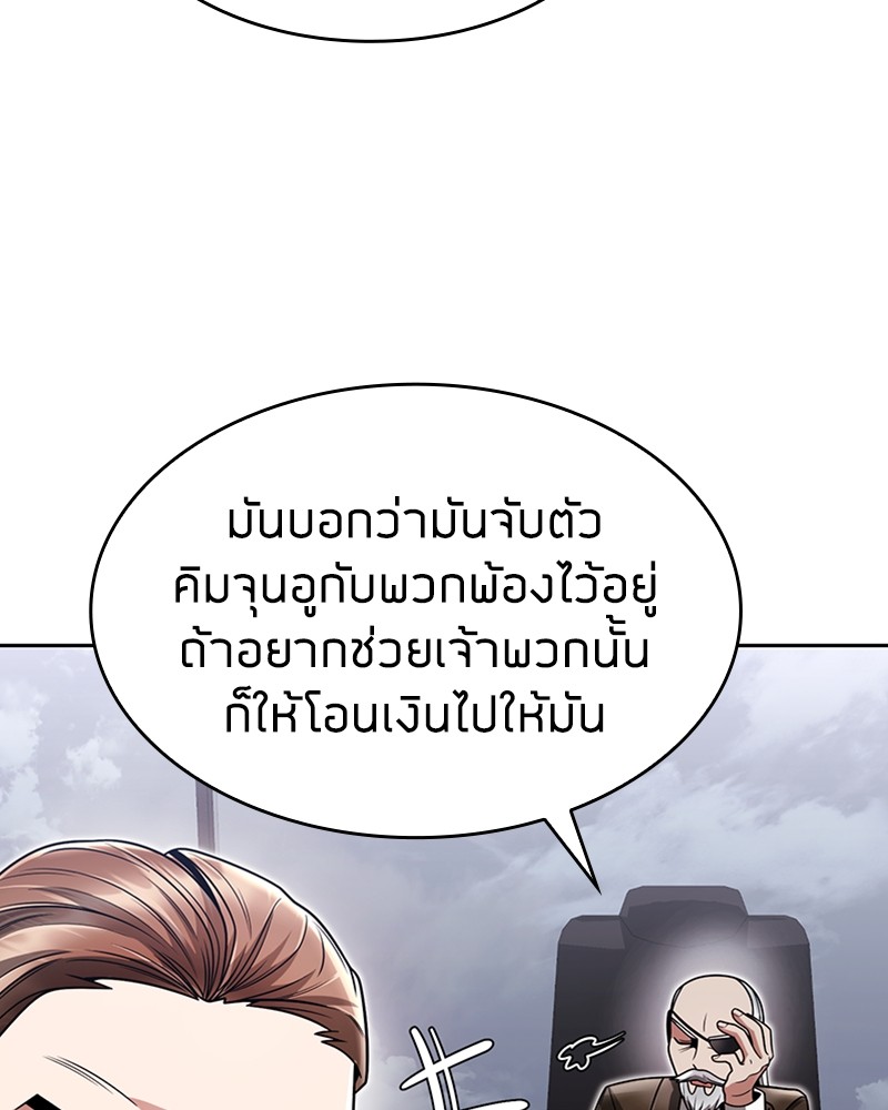 Clever Cleaning Life Of The Returned Genius Hunter ตอนที่ 58 143