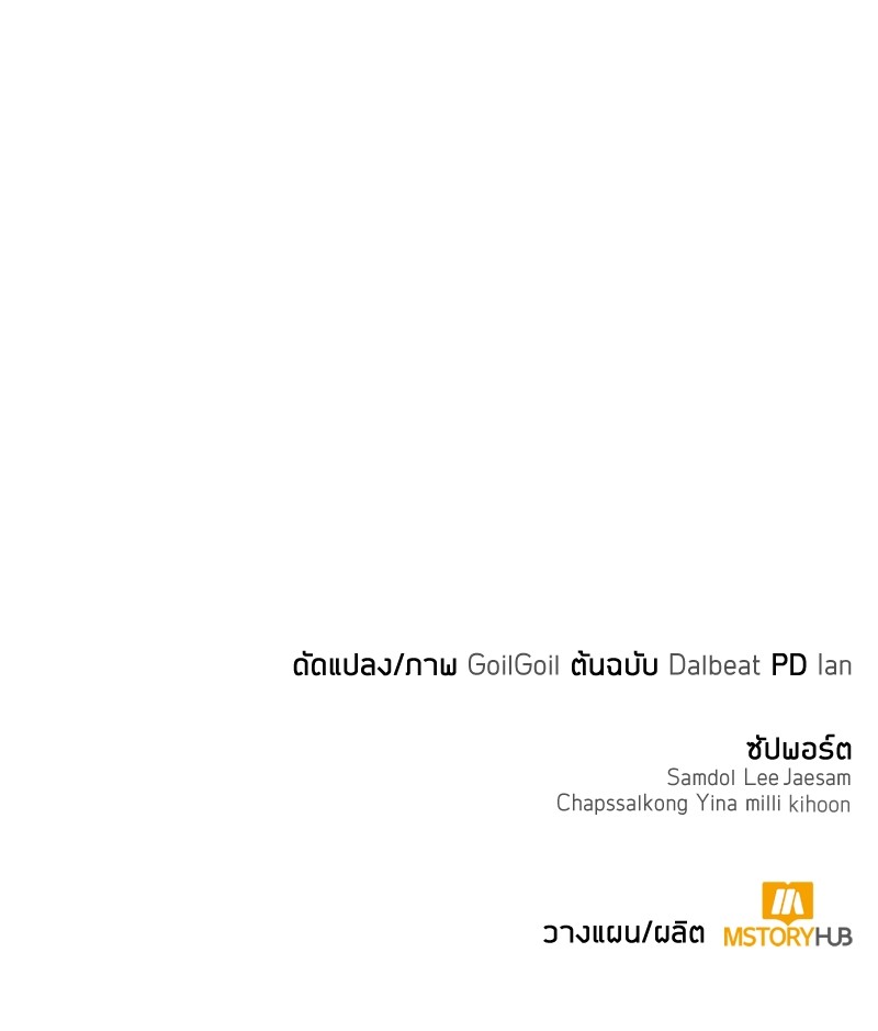 Clever Cleaning Life Of The Returned Genius Hunter ตอนที่ 58 145