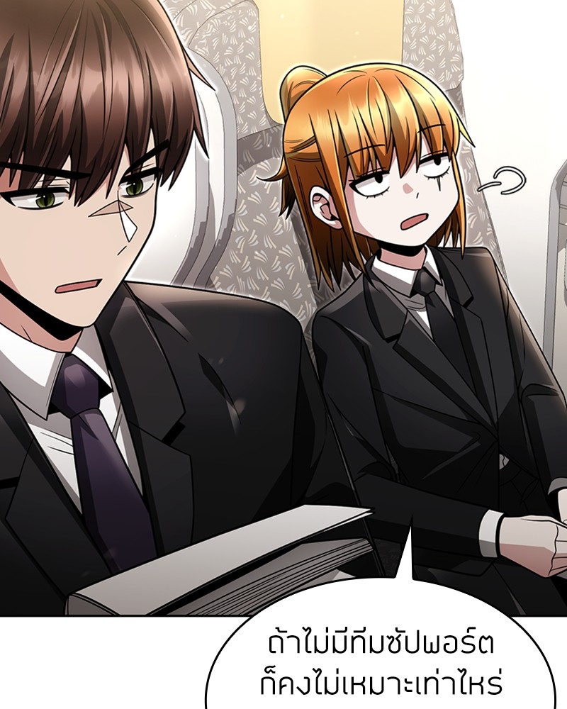 Clever Cleaning Life Of The Returned Genius Hunter ตอนที่ 58 15