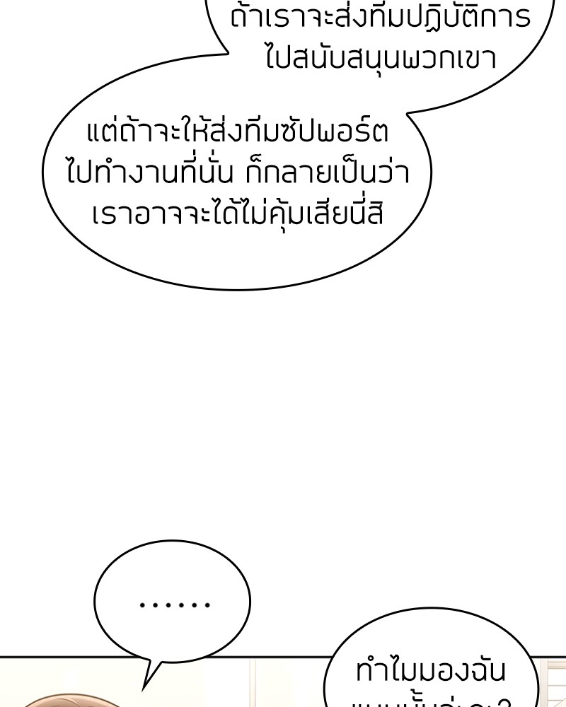 Clever Cleaning Life Of The Returned Genius Hunter ตอนที่ 58 16