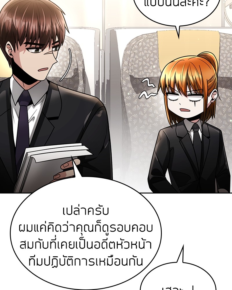 Clever Cleaning Life Of The Returned Genius Hunter ตอนที่ 58 17