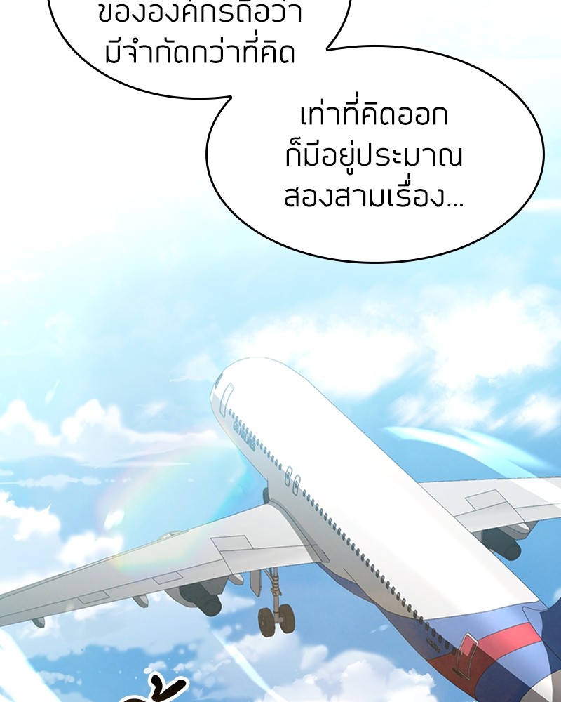 Clever Cleaning Life Of The Returned Genius Hunter ตอนที่ 58 20