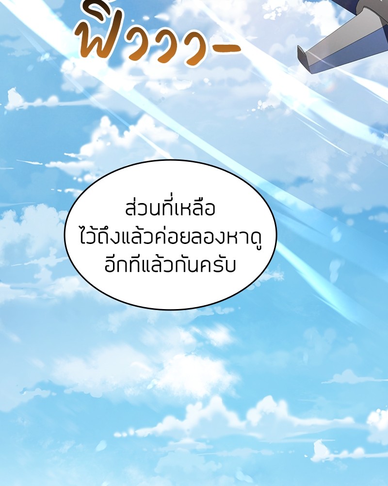 Clever Cleaning Life Of The Returned Genius Hunter ตอนที่ 58 21