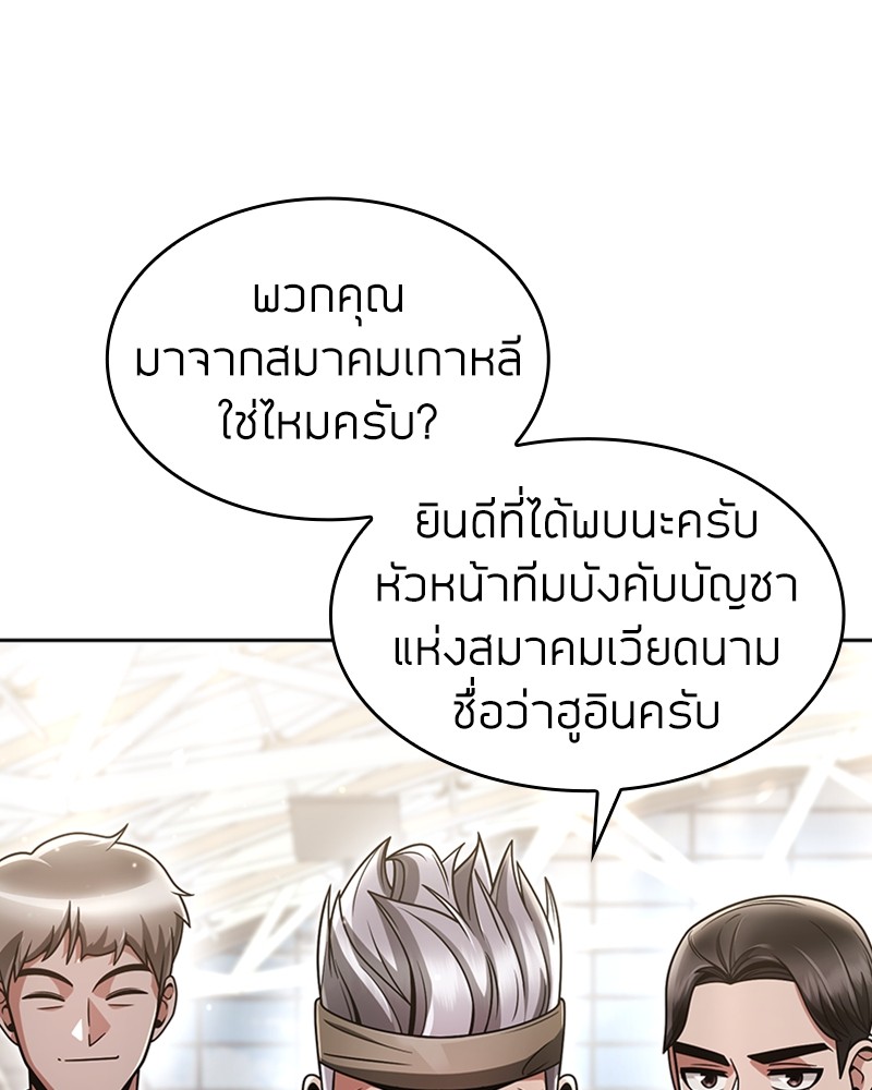 Clever Cleaning Life Of The Returned Genius Hunter ตอนที่ 58 23