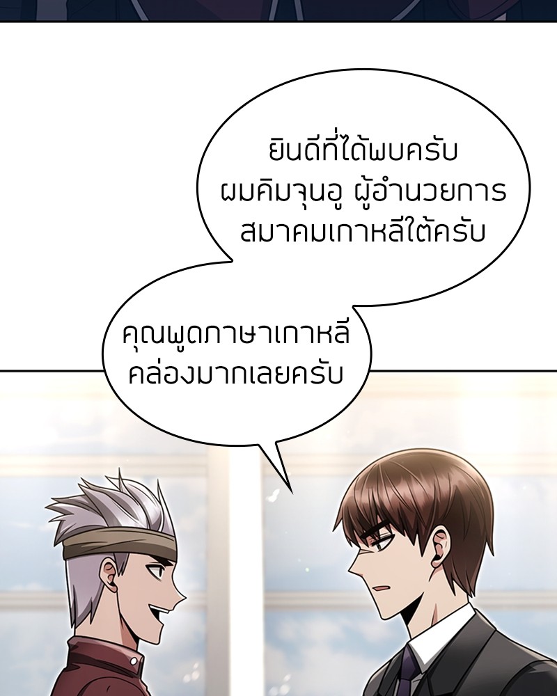 Clever Cleaning Life Of The Returned Genius Hunter ตอนที่ 58 25