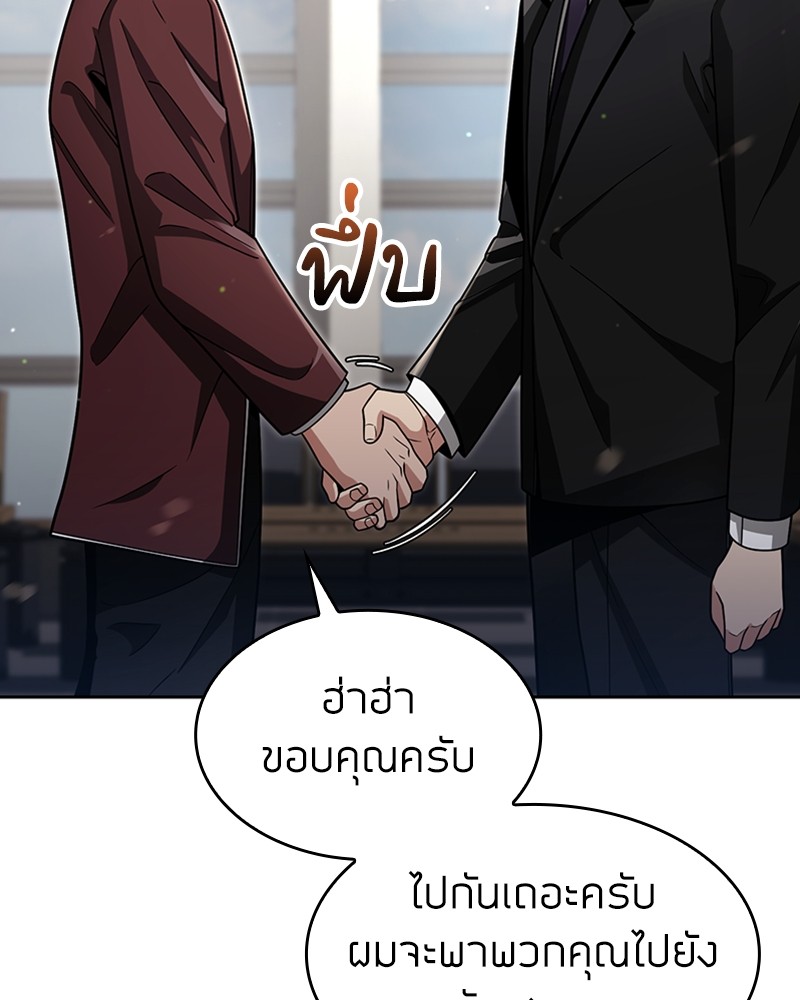 Clever Cleaning Life Of The Returned Genius Hunter ตอนที่ 58 26