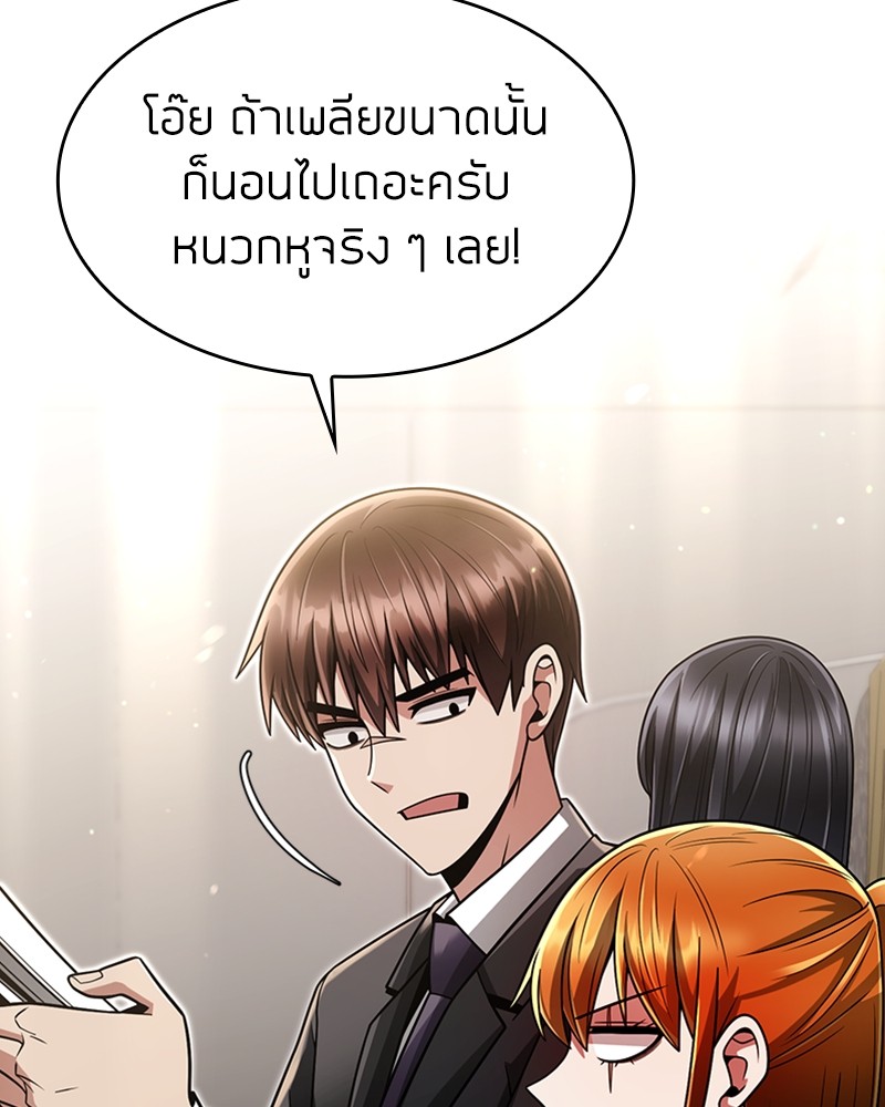 Clever Cleaning Life Of The Returned Genius Hunter ตอนที่ 58 3