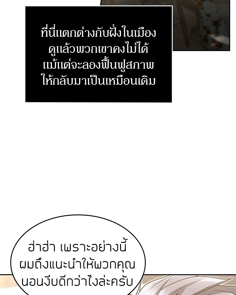 Clever Cleaning Life Of The Returned Genius Hunter ตอนที่ 58 36