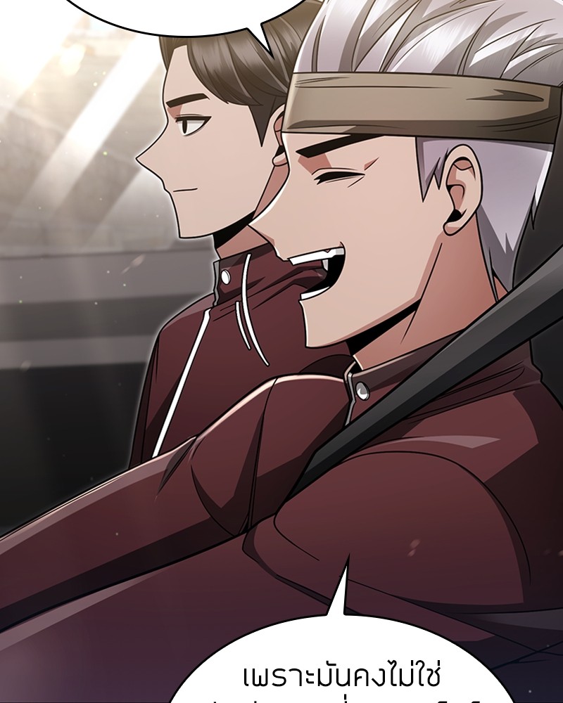 Clever Cleaning Life Of The Returned Genius Hunter ตอนที่ 58 37