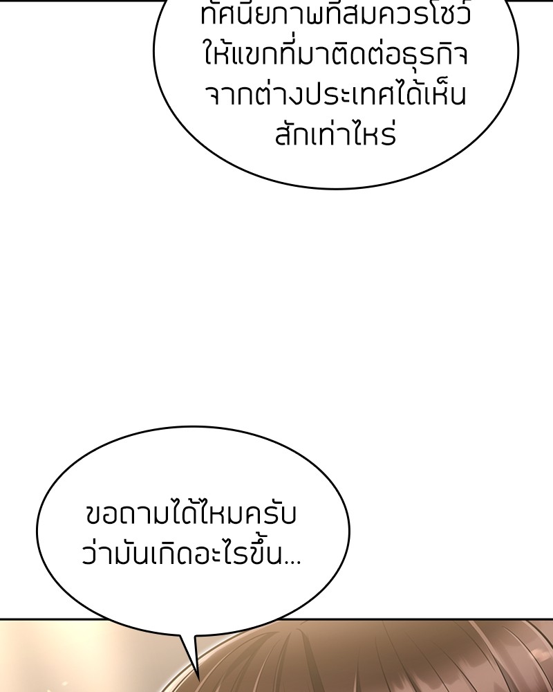 Clever Cleaning Life Of The Returned Genius Hunter ตอนที่ 58 38