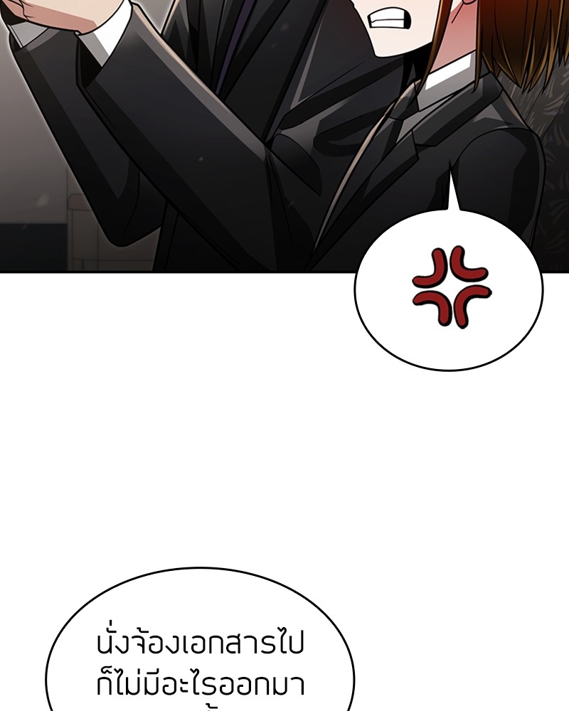 Clever Cleaning Life Of The Returned Genius Hunter ตอนที่ 58 4