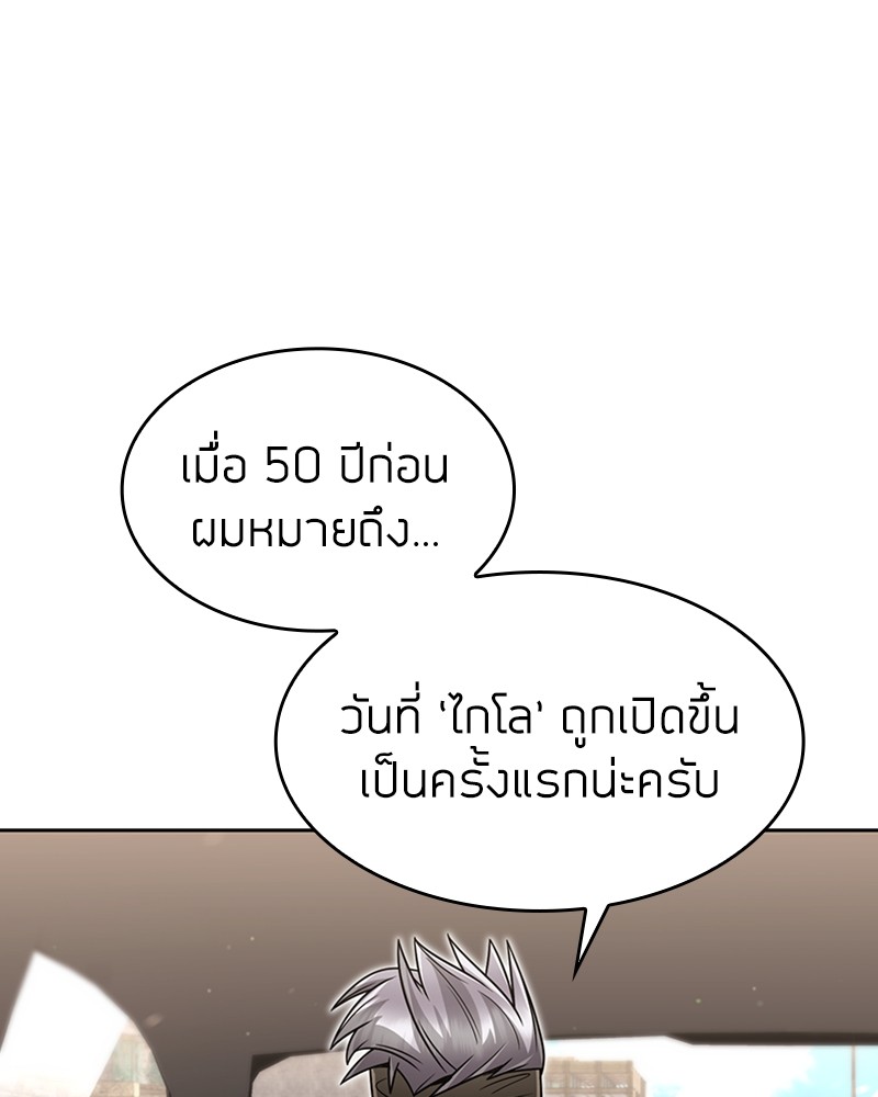 Clever Cleaning Life Of The Returned Genius Hunter ตอนที่ 58 40