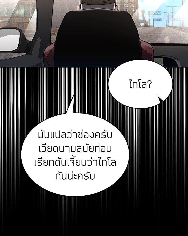 Clever Cleaning Life Of The Returned Genius Hunter ตอนที่ 58 41