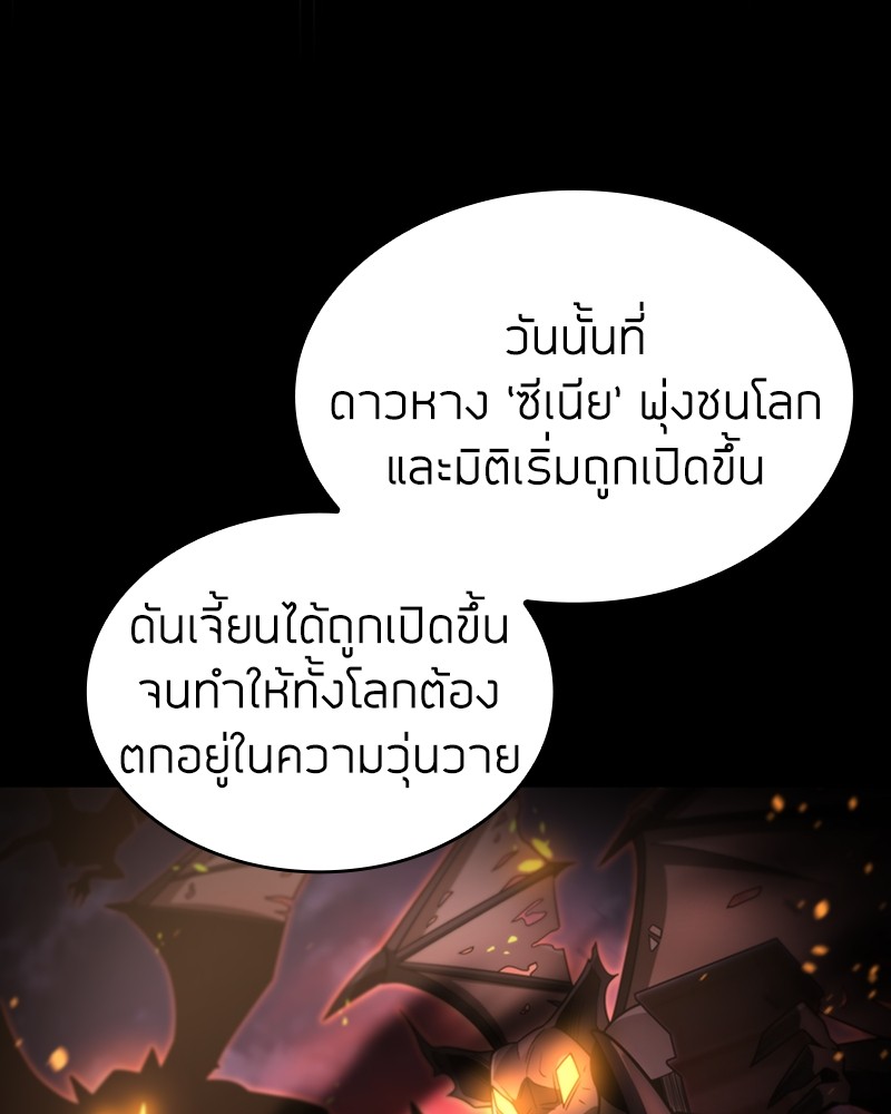 Clever Cleaning Life Of The Returned Genius Hunter ตอนที่ 58 42